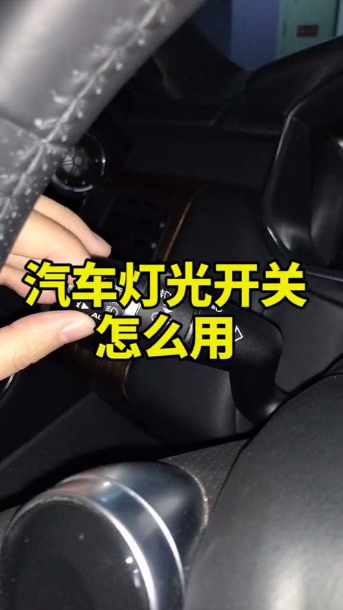 汽车灯光换挡标准是多少(汽车灯光换挡标准深度解析)