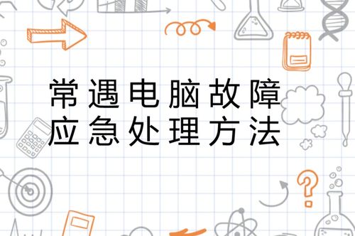 华为电脑进水闪烁怎么办(华为电脑进水闪烁应急处理指南)