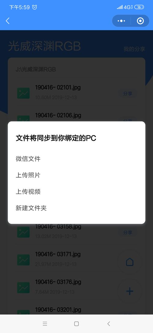 华为电脑微信怎么传文件(华为电脑微信传文件，轻松实现文件共享与传输)