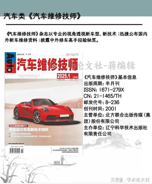 维修汽车一年收入多少(汽车维修行业年收入分析,揭秘维修汽车一年能赚多少钱) 维修汽车一年收入多少(汽车维修行业年收入分析,揭秘维修汽车一年能赚多少钱)