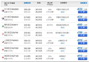 上海到海口汽车票多少钱(上海到海口汽车票价详解，费用、行程与选择)