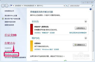 华为电脑设置windows更新怎么关闭(华为电脑设置Windows更新关闭的详细步骤)