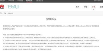 忘记密码怎么办华为电脑(华为电脑忘记密码怎么办？解锁密码遗忘的困扰)