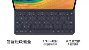 华为matepad电脑模式怎么截屏(华为MatePad电脑模式截屏操作详解)