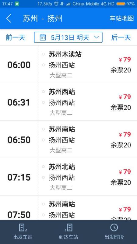 苏州到上海汽车票多少钱(苏州到上海汽车票价详解，费用、行程与选择)