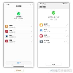 华为电脑怎么转移资料到苹果(华为电脑资料转移至苹果全攻略)