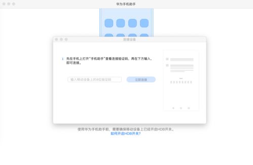 华为手机互传怎么连接电脑(华为手机与电脑互传文件,连接与数据传输的简易指南) 华为手机互传怎么连接电脑(华为手机与电脑互传文件,连接与数据传输的简易指南)