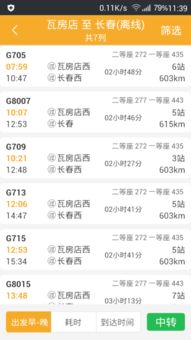 大连到湖南汽车票多少钱(大连至湖南汽车票价查询，费用与行程详解)