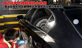 汽车3处剐蹭喷漆多少钱(汽车剐蹭喷漆费用解析，三处喷漆需要多少钱？