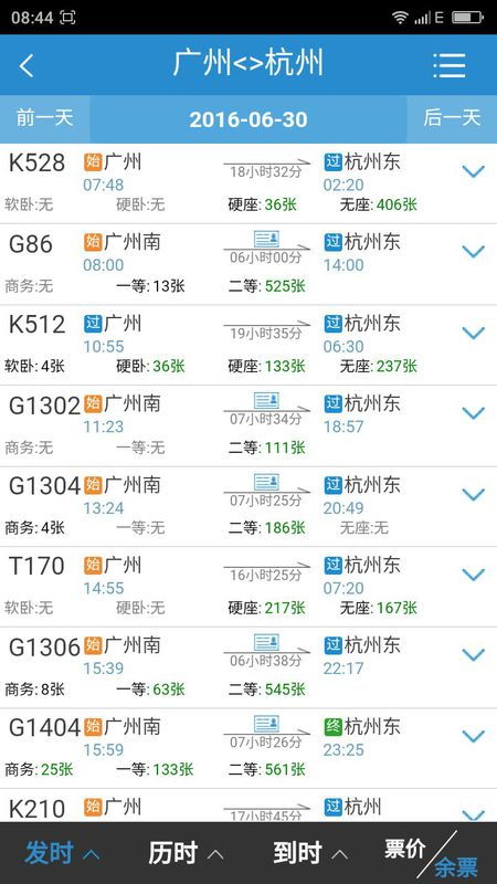 虎门到萍乡多少钱汽车票(从虎门到萍乡，汽车票价详解)