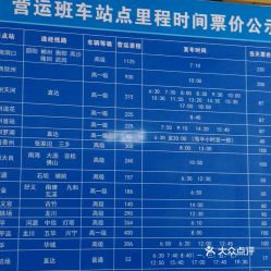 天河到海口汽车站多少钱(天河到海口汽车站的价格详解,费用、时间与路线) 天河到海口汽车站多少钱(天河到海口汽车站的价格详解,费用、时间与路线)