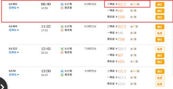 上海到汝南汽车票多少钱(上海到汝南汽车票价详解,费用、行程与选择) 上海到汝南汽车票多少钱(上海到汝南汽车票价详解,费用、行程与选择)