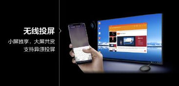 华为投到电脑上怎么投屏(华为投屏到电脑，实现手机与电脑的完美联动)