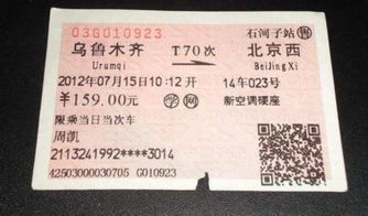 拉萨到海口汽车票多少钱(拉萨到海口汽车票价详解)