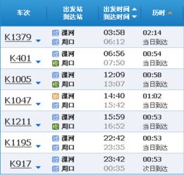 西安去周口汽车票多少钱(西安至周口汽车票价详解，费用、行程与选择)