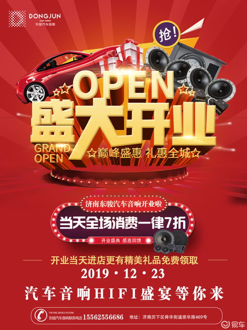 抖音福袋送汽车多少钱(抖音福袋送汽车，价值背后的故事)