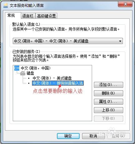 华为电脑怎么删掉输入法(华为电脑如何删除输入法—详细步骤解析)