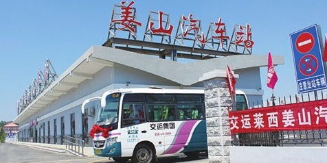 威海汽车站到莱西多少钱(威海汽车站到莱西的车费及旅行攻略)