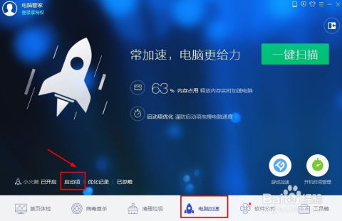 华为电脑怎么开机启动项(华为电脑开机启动项详解，如何设置与优化启动过程)