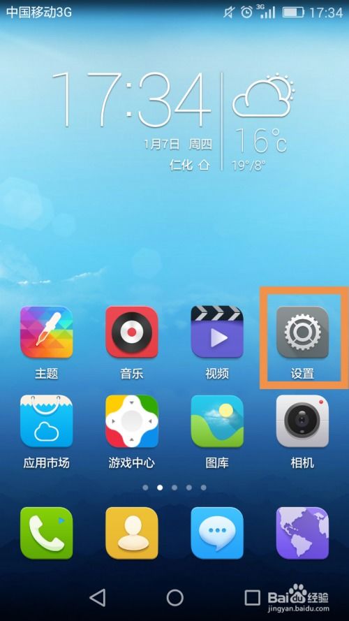 华为电脑怎么开机启动项(华为电脑开机启动项详解，如何设置与优化启动过程)