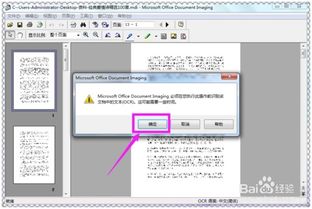 华为电脑在word文档怎么打印(华为电脑Word文档打印步骤详解)