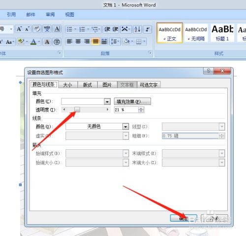 华为电脑在word文档怎么打印(华为电脑Word文档打印步骤详解)