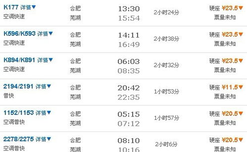 新野到郑州汽车票多少钱(新野到郑州汽车票价详解，费用、时间与路线)