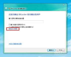 怎么关闭华为电脑的磁盘密钥(如何关闭华为电脑的磁盘密钥)