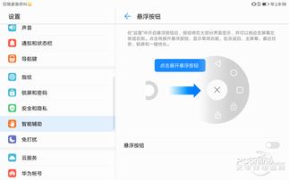 华为电脑怎么中病毒了呢(华为电脑为何会感染病毒，深度解析与应对策略)