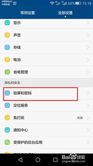 华为电脑听歌锁屏怎么设置(华为电脑听歌锁屏设置指南) 华为电脑听歌锁屏怎么设置(华为电脑听歌锁屏设置指南)