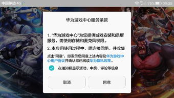 华为电脑游戏模式怎么关(华为电脑游戏模式关闭指南) 华为电脑游戏模式怎么关(华为电脑游戏模式关闭指南)