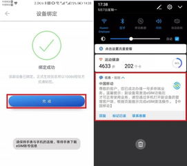 电脑的华为账号怎么换绑(华为账号电脑端换绑全攻略)