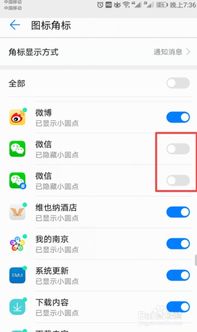 华为电脑短信通知怎么关(华为电脑短信通知关闭指南) 华为电脑短信通知怎么关(华为电脑短信通知关闭指南)