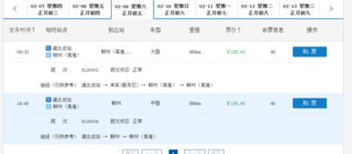 浦北至贵港汽车票多少钱(浦北至贵港汽车票价查询，行程成本与费用分析)