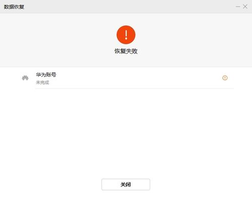 没电脑怎么刷机华为账号(华为账号刷机，没有电脑如何操作？