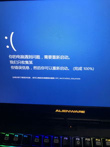 华为新电脑蓝屏怎么回事(华为新电脑蓝屏问题解析)