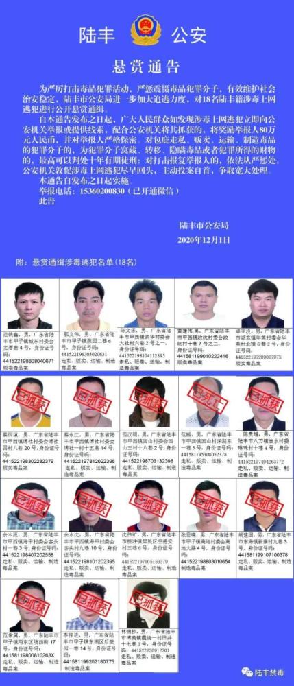 广州警方悬赏通缉台湾20名黑客(广州警方悬赏通缉台湾黑客，二十名嫌犯身份曝光，网络安全行动掀起风暴)