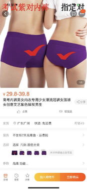 高考前紫色内裤送考旗袍爆单(高考前的紫色内裤与送考旗袍，一种文化现象的深度解读)
