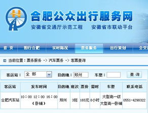 嘉兴去苏州汽车票多少钱(嘉兴至苏州汽车票价查询—出行前的预算参考) 嘉兴去苏州汽车票多少钱(嘉兴至苏州汽车票价查询—出行前的预算参考)
