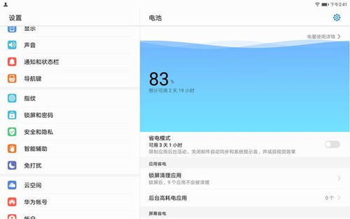 华为电脑运存怎么扩大容量(华为电脑运存扩大容量的方法与注意事项)