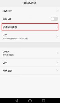 华为热点怎么连接电脑上(华为热点连接电脑上网，详细步骤与操作指南)
