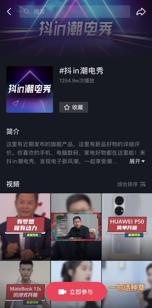 华为怎么在电脑直播抖音(华为电脑直播抖音，跨界融合与创新实践)