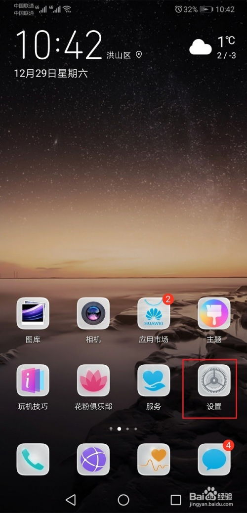 华为电脑杂志锁屏怎么关(华为电脑杂志锁屏的关闭方法)