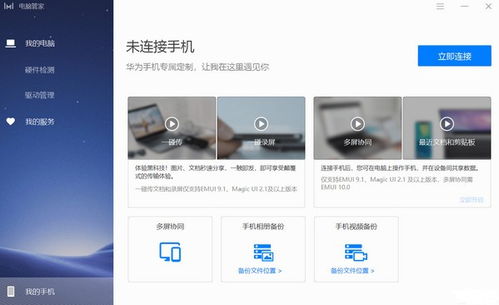 怎么看电脑端华为账号(探究电脑端华为账号的多维视角)