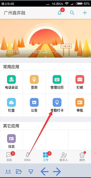 华为电脑怎么下钉钉打卡(华为电脑如何轻松下载钉钉打卡应用) 华为电脑怎么下钉钉打卡(华为电脑如何轻松下载钉钉打卡应用)