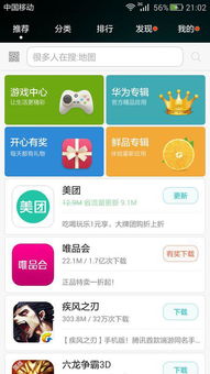 华为电脑下载软件怎么下qq(华为电脑下载软件，如何下载QQ)