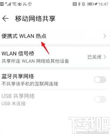 华为怎么打热点给电脑用(华为如何通过热点将网络分享给电脑使用) 华为怎么打热点给电脑用(华为如何通过热点将网络分享给电脑使用)