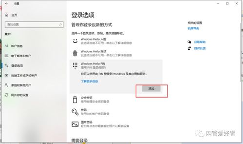 电脑pin码忘了怎么解锁华为(华为电脑PIN码忘记解锁方法详解)