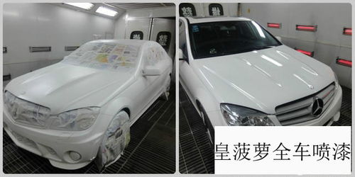 汽车底坎修复喷漆多少钱(汽车底坎修复与喷漆费用解析)