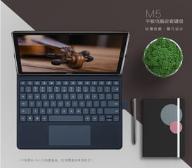 华为平板电脑鼠标壳怎么安装(华为平板电脑鼠标壳安装指南)